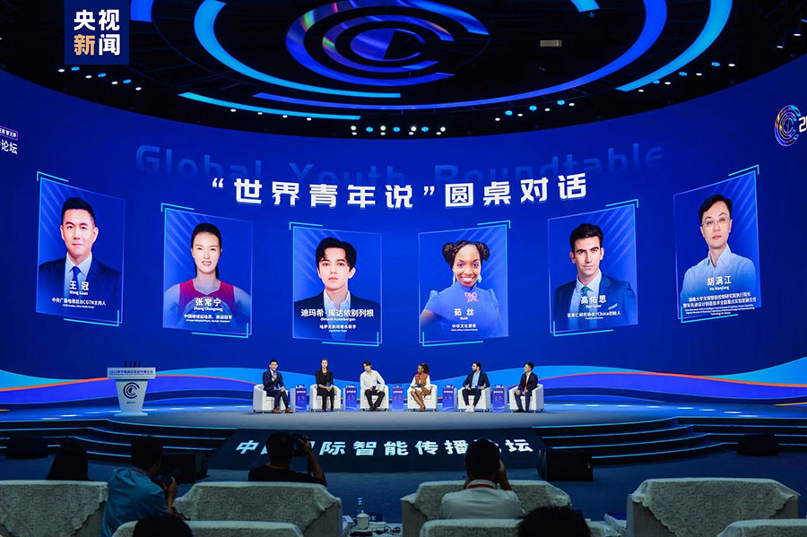 新征程 “智”無界 2023年中國國際智能傳播論壇在無錫舉行
